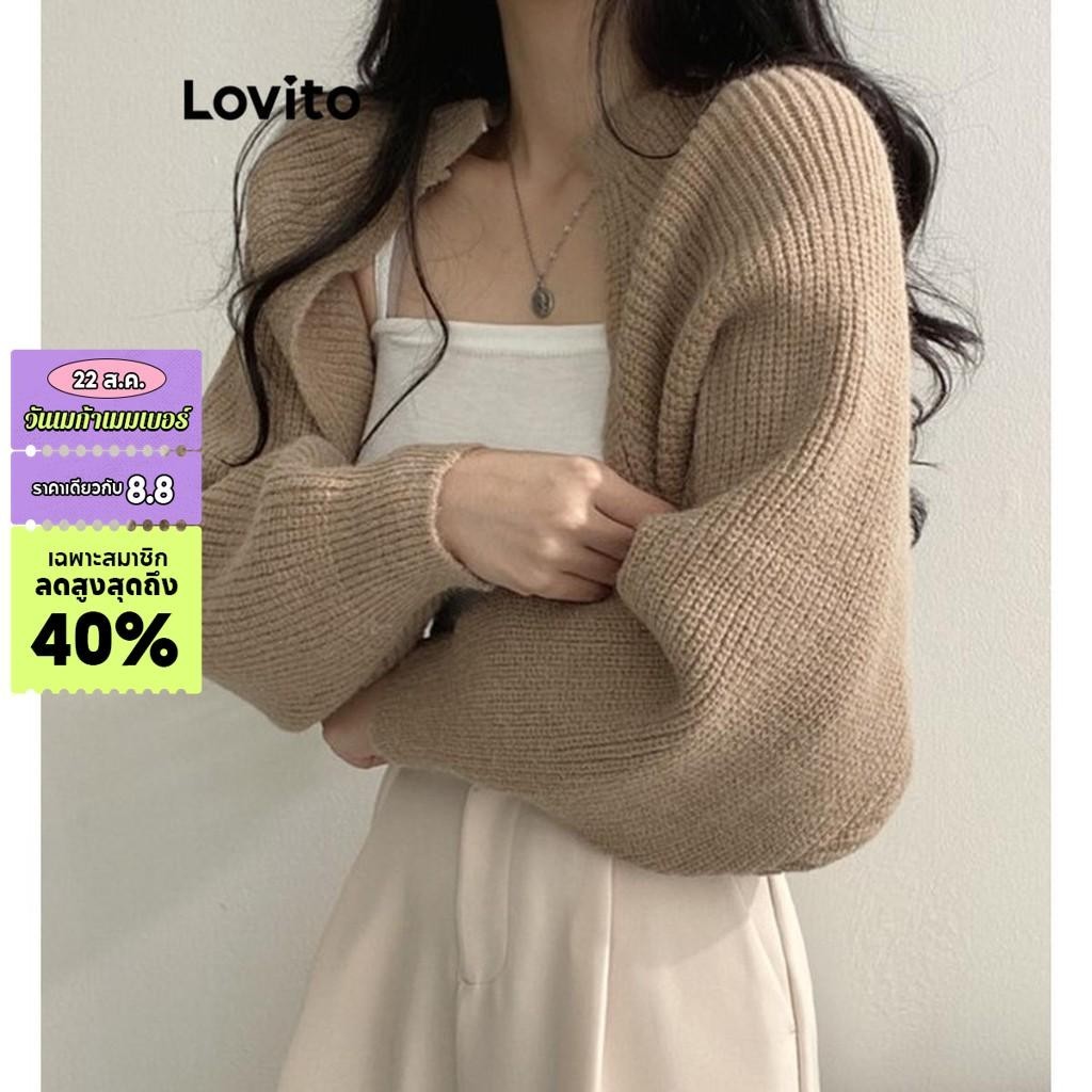 Lovito เสื้อคาร์ดิแกนผู้หญิง ผ้าถัก สีพื้น สไตล์ลำลอง LNL55041