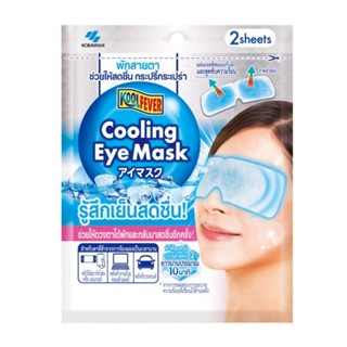 คูลฟีเวอร์ มาสก์เจลเย็นสำหรับรอบดวงตา 2แผ่น Koolfever Coolin…
