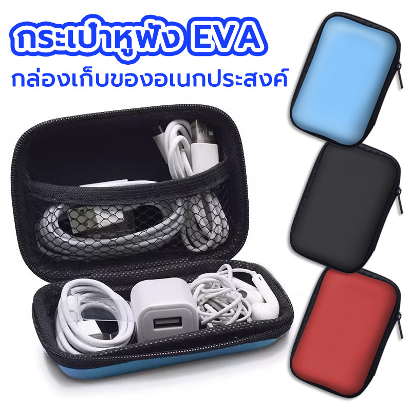กล่องเก็บสายชาร์จ กล่องเก็บหูฟัง แบบซิปรูด กระเป๋าทรงสี่เหลี่ยมสำหรับใส่หูฟัง 3สี