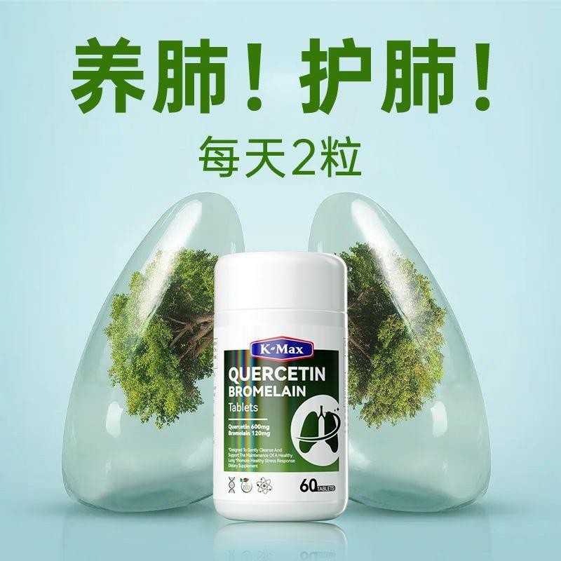 14 Commax Lungs Quercumin 60 เม็ดเม็ดล้างปอด Vitality Maintenance ดูแลเสมหะไอมากกว่า Assthma United 