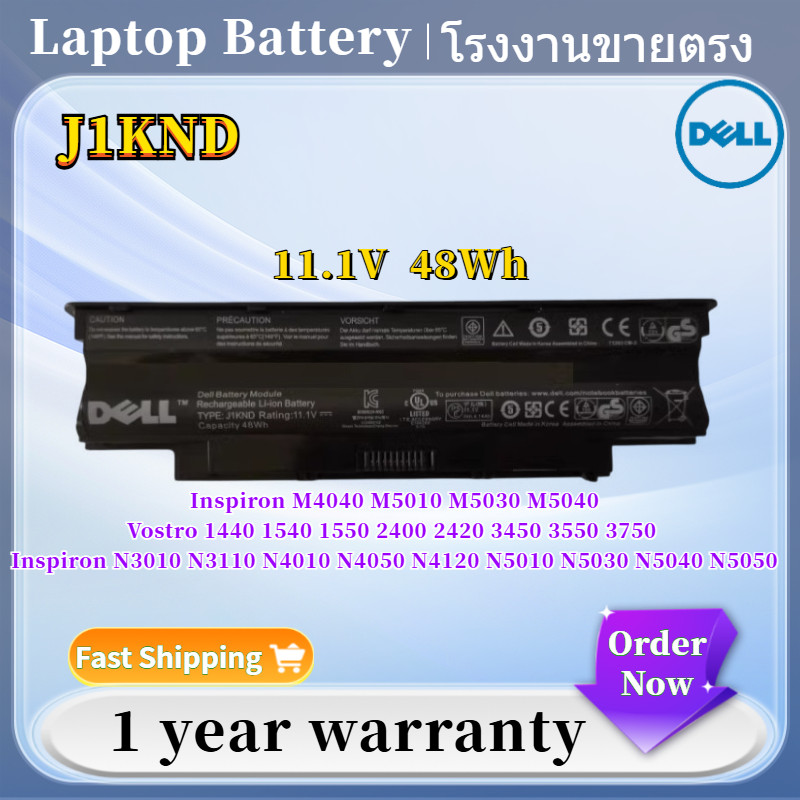 ⭐คุณภาพสูง DELL Battery J1KND แบตเตอรี่โน๊ตบุ๊ค DELL N3010 N4010 N4110 N4050 N5010 N5110 VOSTRO 1450