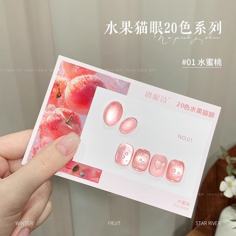 💕ANNIES ผลไม้ตาแมวน้ำยาทาเล็บเจลฤดูใบไม้ผลิฤดูใบไม้ผลิน้ำแข็งไส Blueto น้ำแข็ง BlueGreen แก้วลูกปัดแมวตาสูท - รูปที่ 4