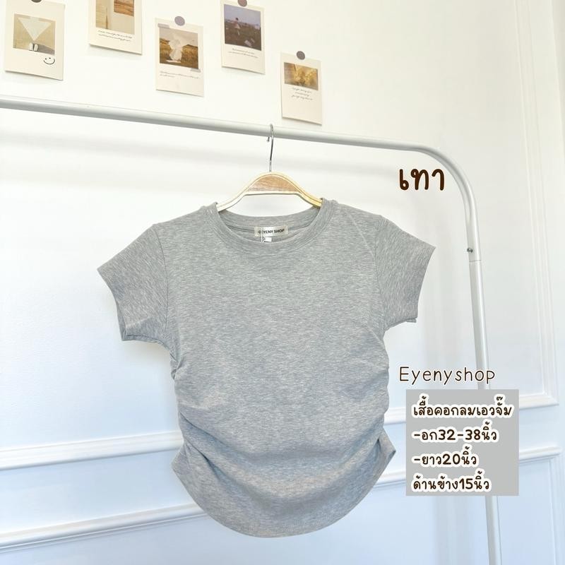 [จัดส่งจากกรุงเทพ] เสื้อจั๊มเอว คอกลม ใส่แล้วเพรียวพร้อมส่งจากกทม เสื้อยืดผู้หญิง เสื้อยืดสวยๆผู้หญิง เสื้อรัดรูป - รูปที่ 7