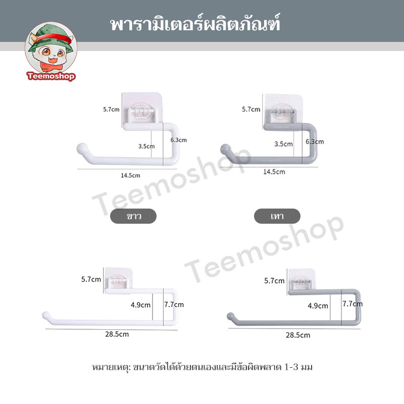 ที่แขวนผ้าเช็ดมือ ราวแขวนทิชชู่ ที่ใส่ทิชชู่ติดผนัง ที่แขวนกระดาษทิชชู่ ตะขอแขวนติดผนัง ไม่เป็นสนิม - รูปที่ 7