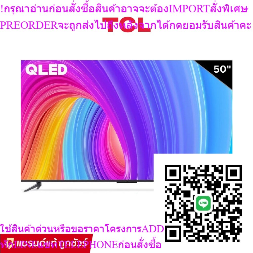 TCL QLED 4K Google TV 50 นิ้ว (รุ่น 50T6G) Google Assistant & Netflix & Youtube