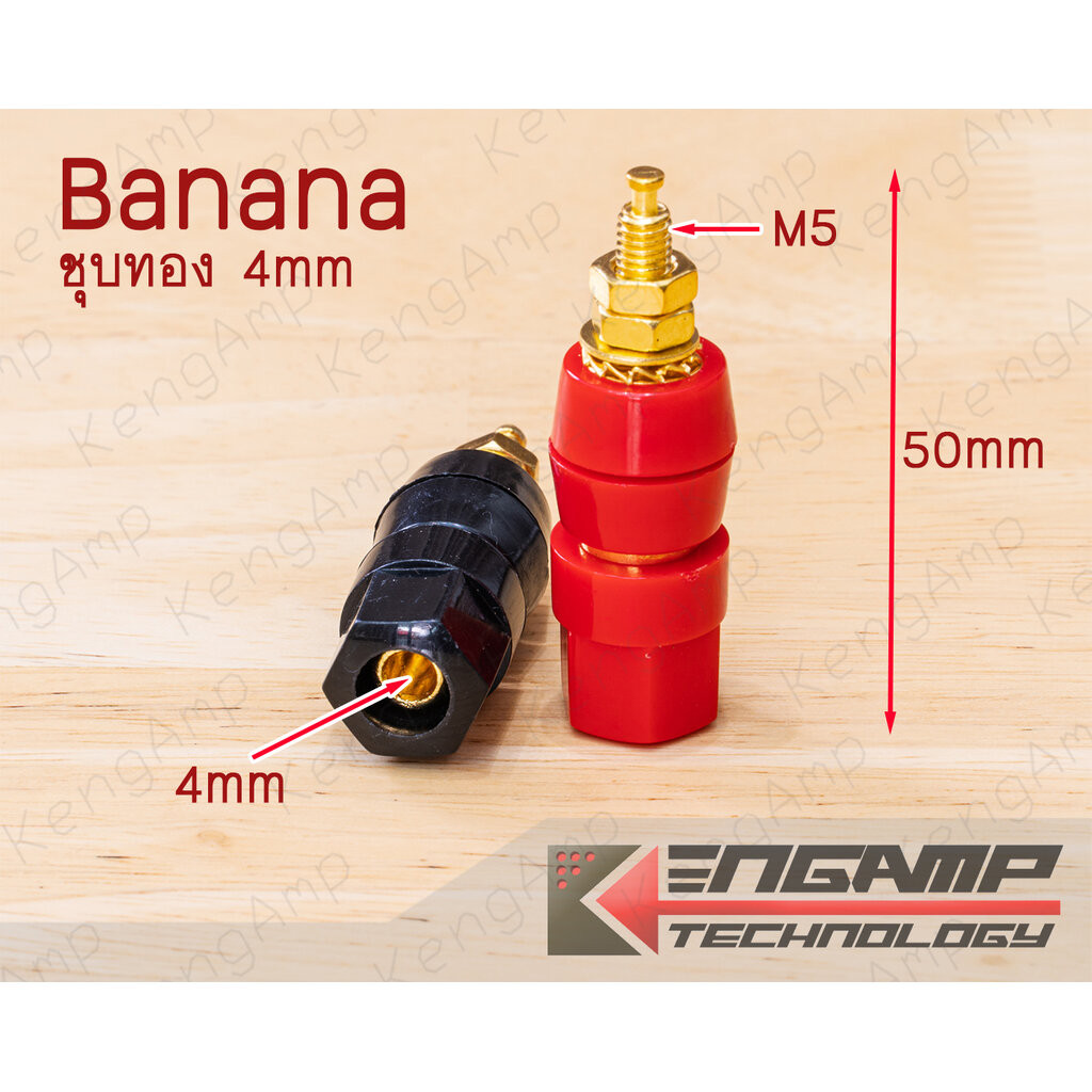 (มีตัวเลือก) [PJ] แจ็ค Banana เดี่ยวชุบทอง 4mm สีดำ หรือ แดง สำหรับติดแท่น