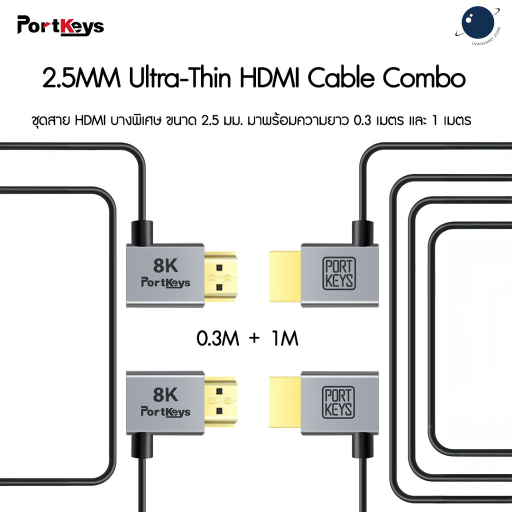 Portkeys 2.5MM Ultra-Thin HDMI Cable Combo 0.3M+1M ประกันศูนย์ไทย