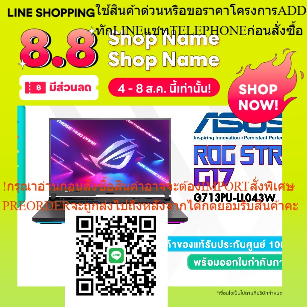 (Clearance0%) ASUS GAMING NOTEBOOK ROG Strix G17 G713PU-LL043W : 3Years Onsite+1Year Perfect Warrant