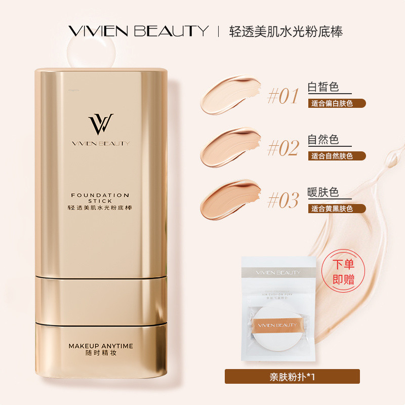 VIVEN BEAUTY Double-Headed Liquid Foundation Stick คอนซีลเลอร์ Brighten Skin Tone Oil Control กันน้ํ