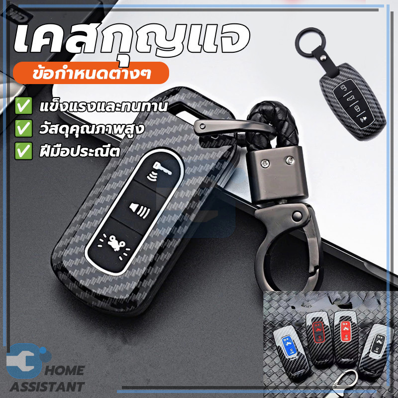 เคสกุญแจรีโมทรถจักรยานยนต์ เคสป้องกันรอยกุญแจ เคสกุญแจ การป้องกันที่แข็งแกร่ง การรับประกันคุณภาพ ไม่มีผลต่อการใช้งาน