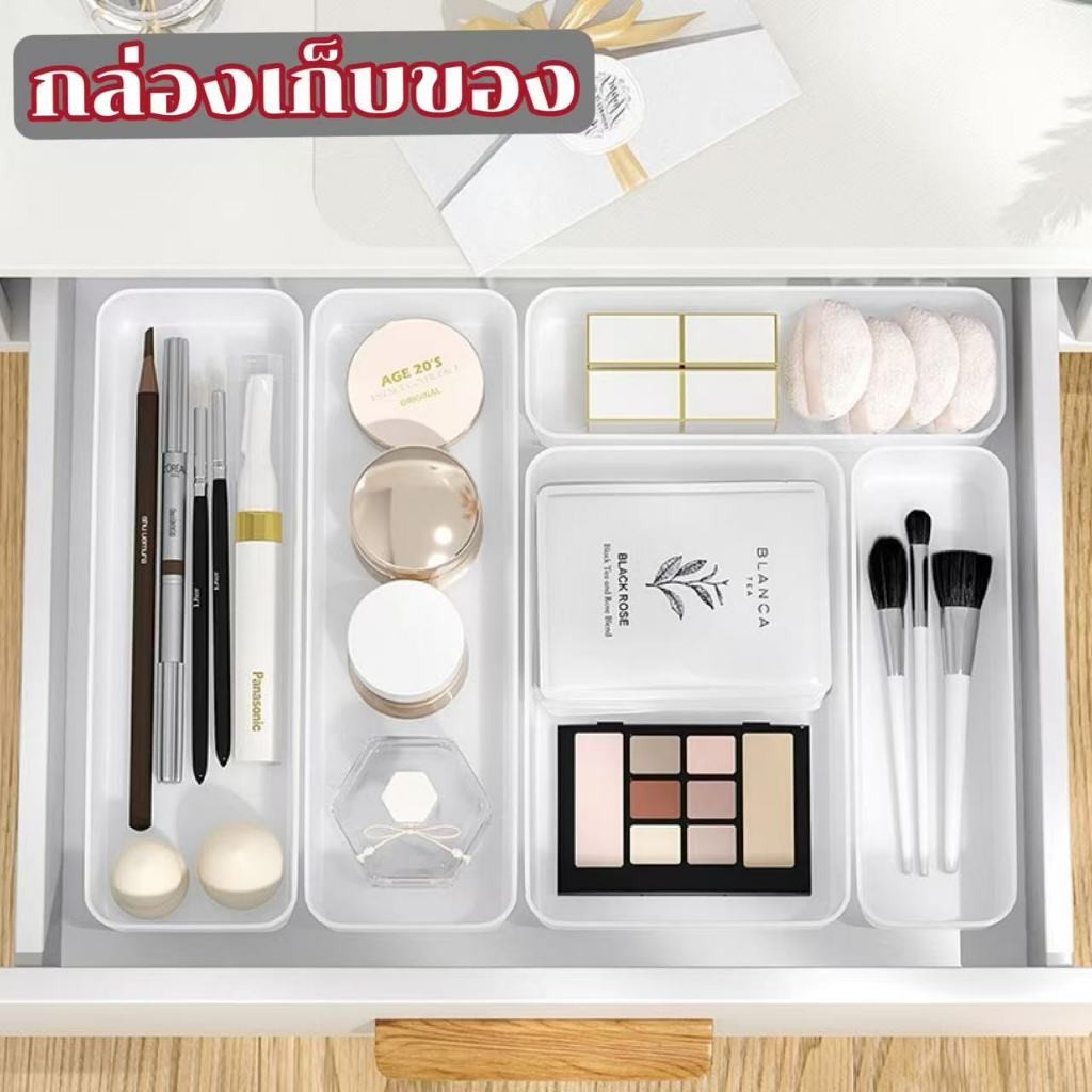 MUKUKU กล่องเก็บของ กล่องจัดระเบียบลิ้นชัก กล่องอเนกประสงค์