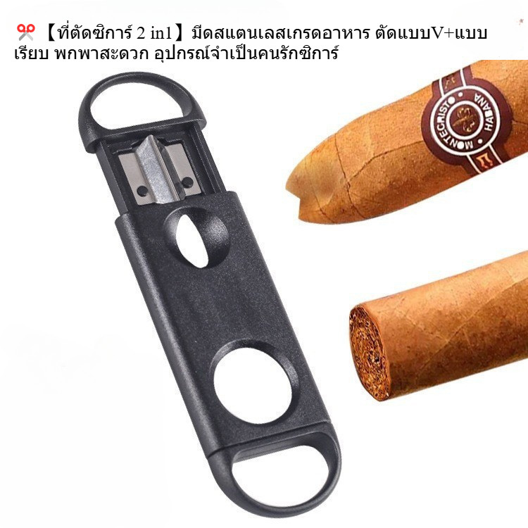 เครื่องตัดซิการ์พลาสติกแบบพกพา 2in1 ซิการ์ V-Shaped เครื่องตัดแบนมัลติฟังก์ชั่นสแตนเลสกรรไกรซิการ์แ