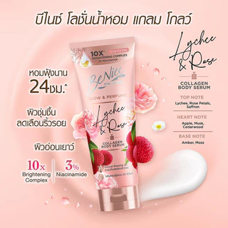BeNice Glow & Perfume Collagen Body Serum บีไนซ์ เซรั่มน้ำหอมบำรุงผิวกาย [300ml x 2pcs] (Lychee & Rose/Pomelo & Poppy)