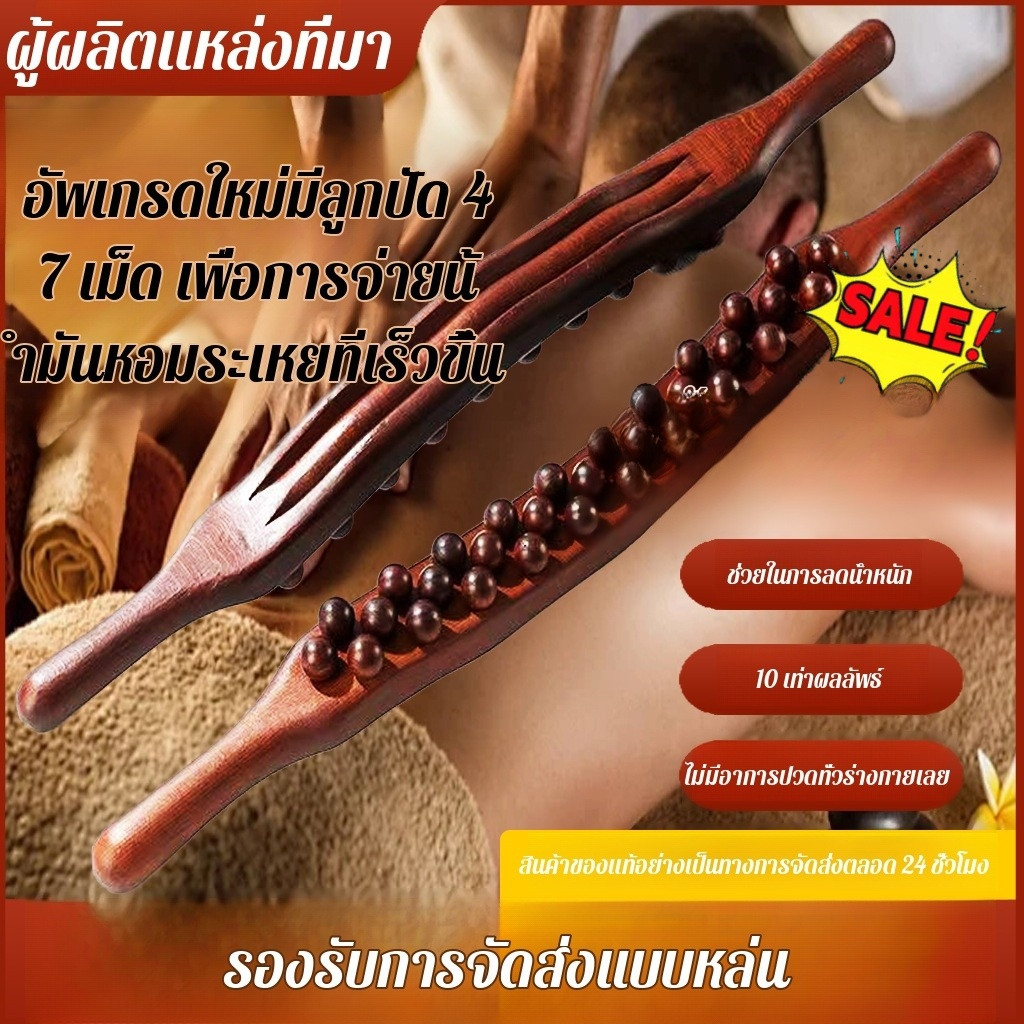 🎈ระดมกล้ามเนื้อและกระดูก/เส้นลมปราณที่ชัดเจน🎈[Ready Stock]ไม้นวดเส้นลมปราณตามหลักสรีรศาสตร์ 53 ชิ้น เครื่องนวดที่ได้รับการอัพเกรดสามแถว/เครื่องนวดกัวซาแบบแท่ง ไม้นวดจุดฝังเข็มอเน