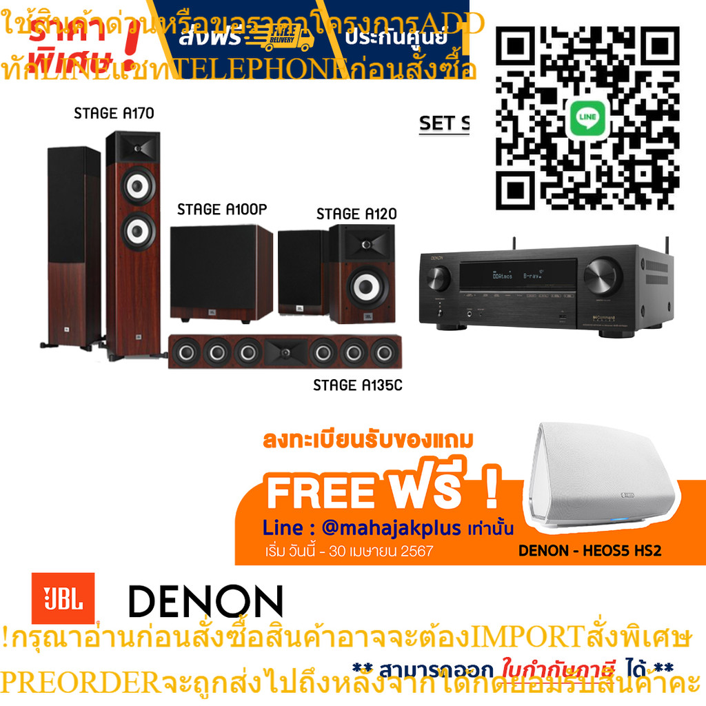 DENON AVR-X1700H 7.2ch 8K AV Receiver + JBL STAGE A170+A120+A135C+A100P - Cherry ( Stage Ultra HD 5 