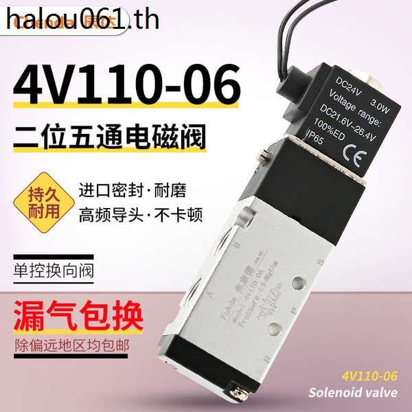 นิวเมติกโซลินอยด์วาล์ว 4V110-06 สองทาง 24v กระบอกย้อนกลับวาล์วไฟฟ้า 220v โซลินอยด์วาล์วควบคุม