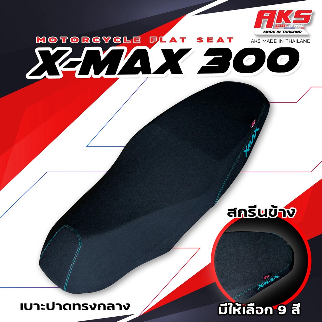 X-MAX (เก่า), X-MAX (ใหม่) 2023-2024 เบาะปาดทรงกลางงานสกีนข้างX-MAX หนังเรดเดอร์สีดำ ด้ายแดง คุณภาพดี แข็งแรงทนทาน