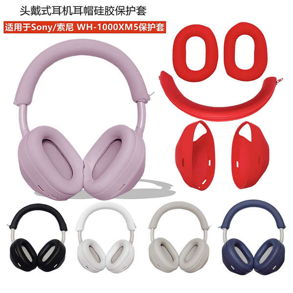 หูฟังครอบหู หูฟังไร้สาย หูฟังบลูทูธ Sony XM5 Earmuffs Simple Sony/Sony WH-1000XM5 Sony สีเทาชุดหูฟังป้องกันกรณี Sony XM5 กรณี Sony XM5 Earmuffs Simple สีทึบซิลิโคน Soft Case