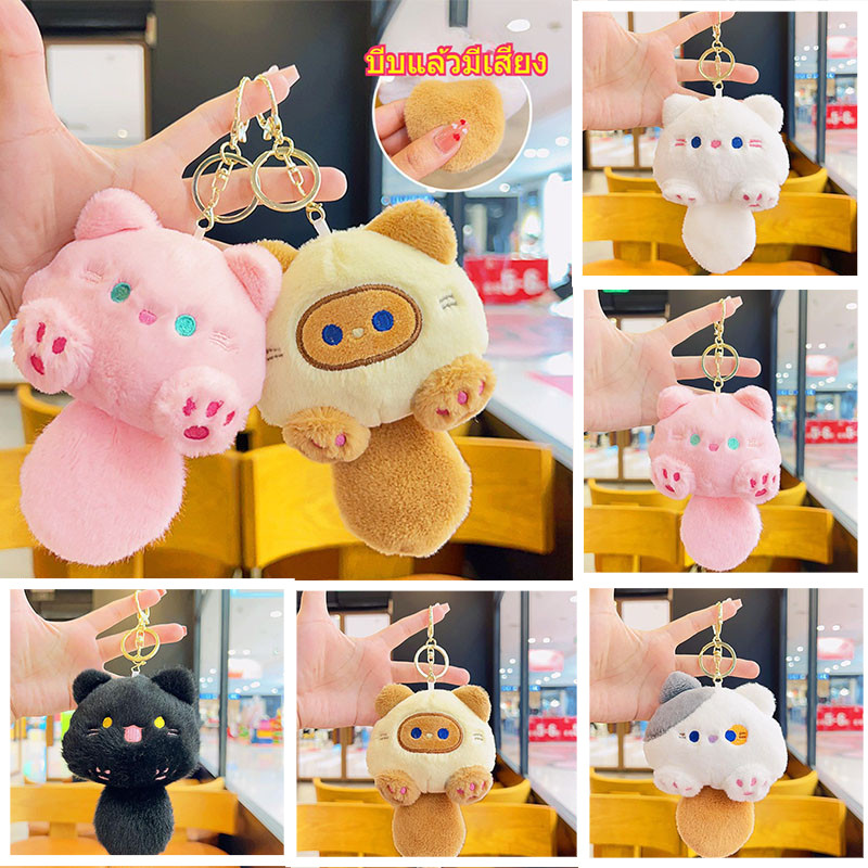 LK🔥กุญแจตุ๊กตาแมวนุ่มน่ารัก ส่งตรงจากไทย ของขวัญของตกแต่งสุดเก๋