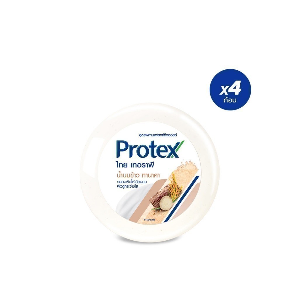 โพรเทคส์ สมุนไพร ไทยเทอราพี น้ำนมข้าว ทานาคา 130 กรัม เพื่อผิวกระจ่างใส รวม 4 ก้อน (สบู่ก้อน) Vitami