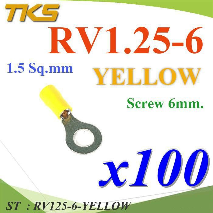 หางปลากลม RV1.25-6 แบบมีฉนวน ข้อต่อสายไฟ 1.5 Sq.mm รูสกรู 6 mm (สีเหลือง 100 ชิ้น) รุ่น RV125-6-YELLOW