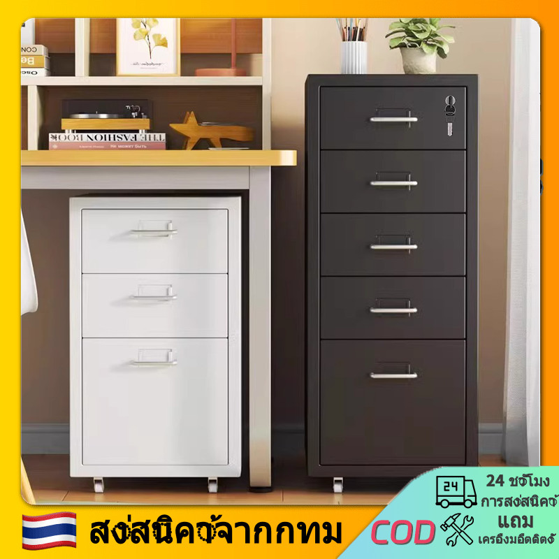 ตู้เก็บเอกสาร 3/5/6 ชั้น | มีล็อคปลอดภัย | ลิ้นชักโลหะ | พร้อมล้อเลื่อน | ใช้ได้โต๊ะ/เตียง/ออฟฟิ 🌟 | เก็บสินค้าเป็นระเบียบ สั่งเลย!