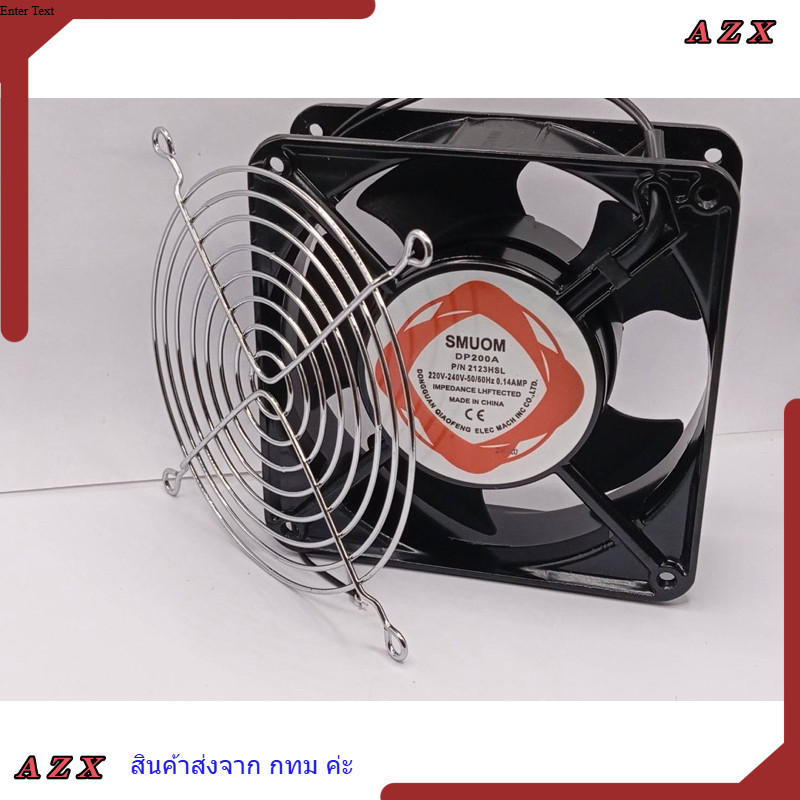 ใน กทม พัดลม 220 v พร้อมตะแกรงกันฝุ่น   พัดลม +พัดลม4นิ้วครึ่ง พัดลม220v DP200A ตะเเกงพัดลม +พัดลม4น