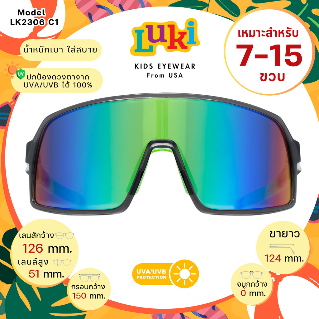แว่นกันแดดเด็ก LUKI USA LK2306 C1