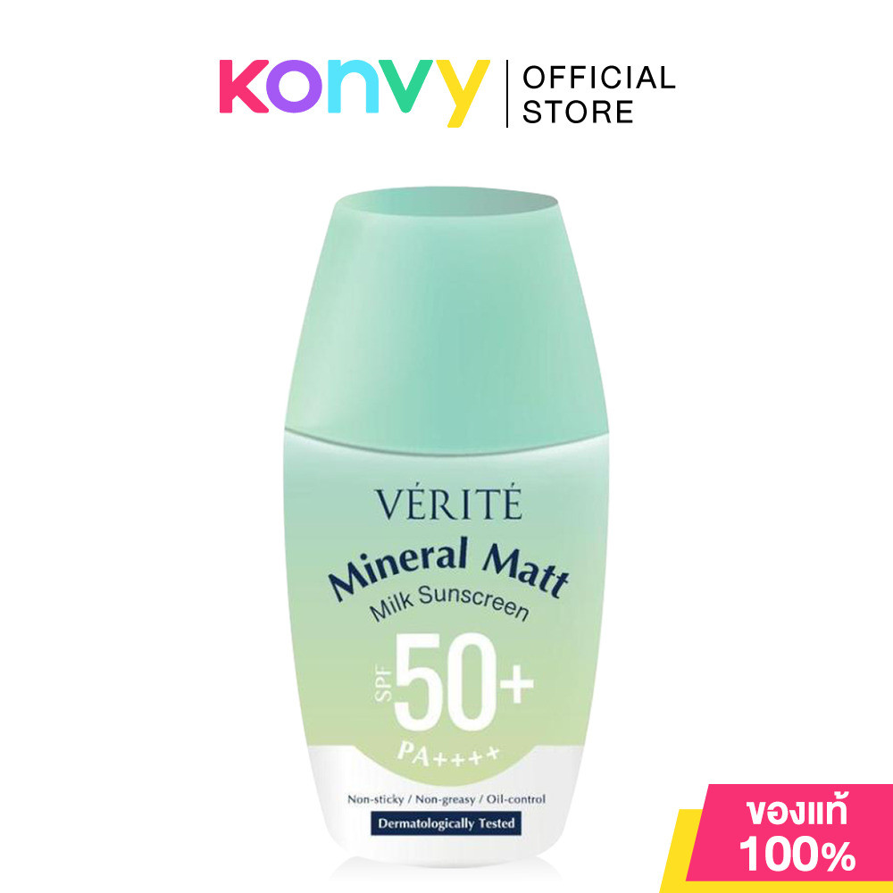 Verite Mineral Matt Milk Sunscreen SPF50+ PA++++ 30ml เวอริเต้ กันแดดเนื้อน้ำนม สูตร Physical.