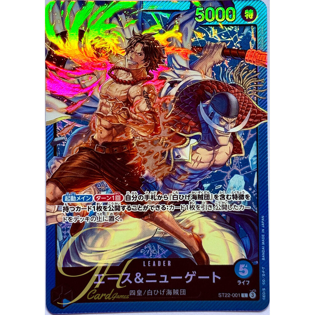 One Piece Card Game [ST22-001] Ace and Newgate (Leader)