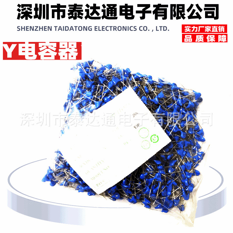 ขายตรง X1Y2 การควบคุมความปลอดภัย Y ตัวเก็บประจุ 250V471M 470pF 250VAC ตัวเก็บประจุความปลอดภัยระเบียบ