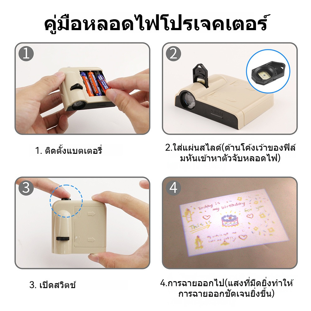 🎉พร้อมส่ง🎂โปรเจคเตอร์วันเกิด มีภาษาไทย ครบรอบ Birthday projector วันเกิด ไฟถ่ายรูป โปรเจคเตอร์ถ่ายรูป🎉 - รูปที่ 5