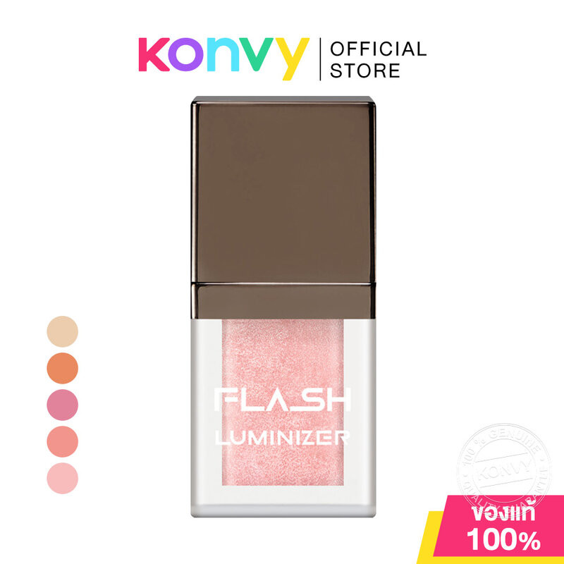 Cute Press Flash Luminizer 2ml คิวท์เพรส ออลอินวัน ลิควิดไฮไลท์.