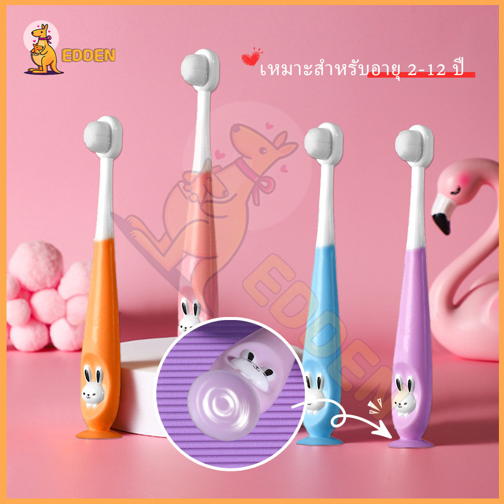 EDDEN แปรงฟันเด็ก 0.07 มม. ขนนุ่ม แปรงเด็ก แปรงสีฟัน สำหรับเด็กเล็ก แปรงฟันทารก พร้อมฝาครอบแปรง