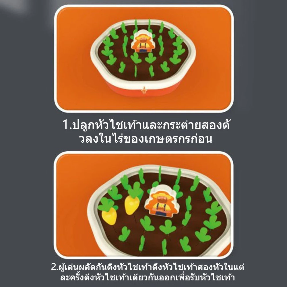 เด็กปริศนาแม่หัวไชเท้าเด็กเล่นของเล่นดึงของแบบโต้ตอบ thumbnail 7
