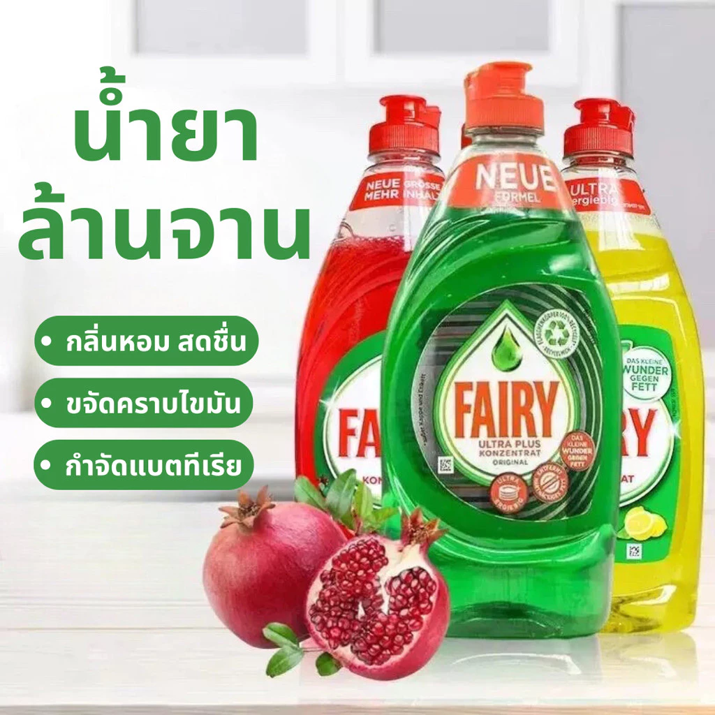 ⚡️ลดราคา น้ำยาล้างจาน 900ml ของเล่นเด็ก ขวดผัก ผลไม้ ขวดนม ล้างทำความสะอาดได้ น้ำยาขจัดคราบมัน