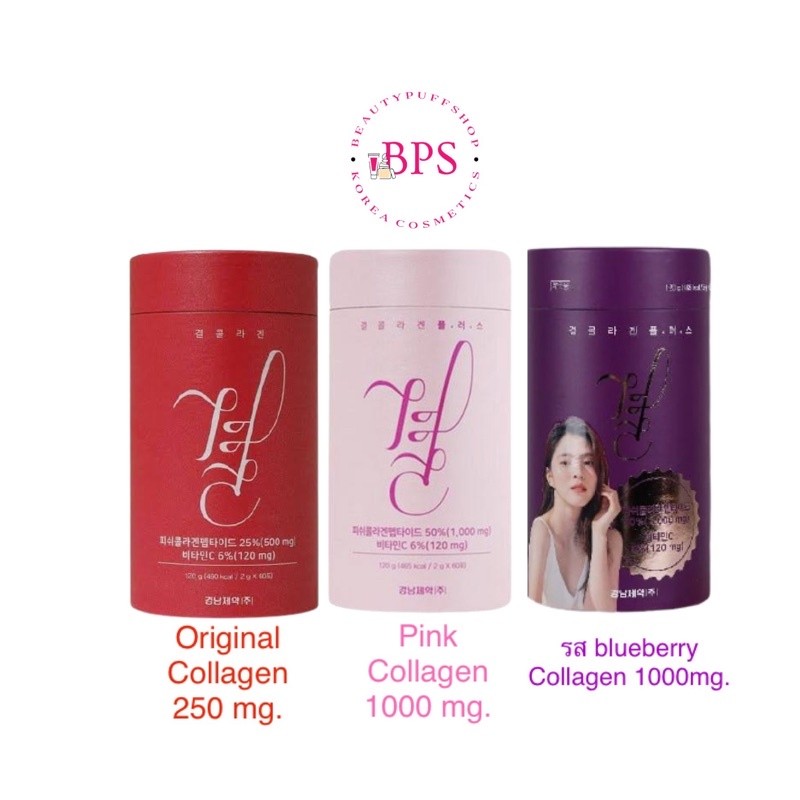 (พร้อมส่ง ถูกสุด ส่งไว) คอลลาเจนแบบผง Lemona Gyeol Collagen 500mg. 60 ซอง