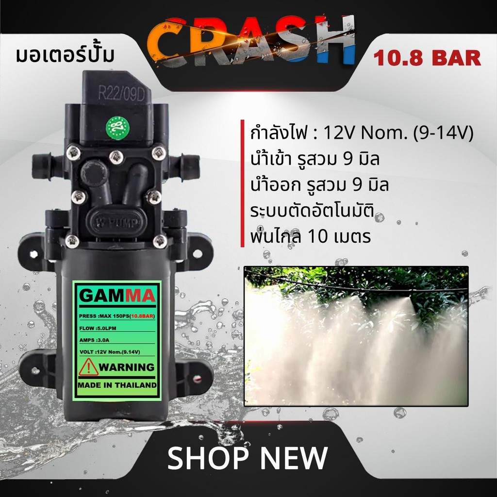 มอเตอร์ปั้มเดี่ยวแบบสวม ปั้มเดี่ยว 10.8บาร์ มอเตอร์ปั้ม พ่นยา พ่นหมอก อย่างดี แข็งแรง ทนทาน  สินค้าเกรดคุณภาพ