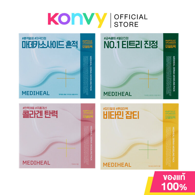 Mediheal Derma Modeling Pack เมดิฮีล มาสก์สปาผสมเอง 105g (Madecassoside/Teatree/Collagen/Vitamin)