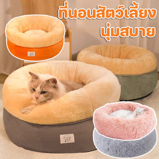 ที่นอนแมว ที่นอนสัตว์เลี้ยงที่นอนแมว เบาะสัตว์เลี้ยง เตียงสุ…