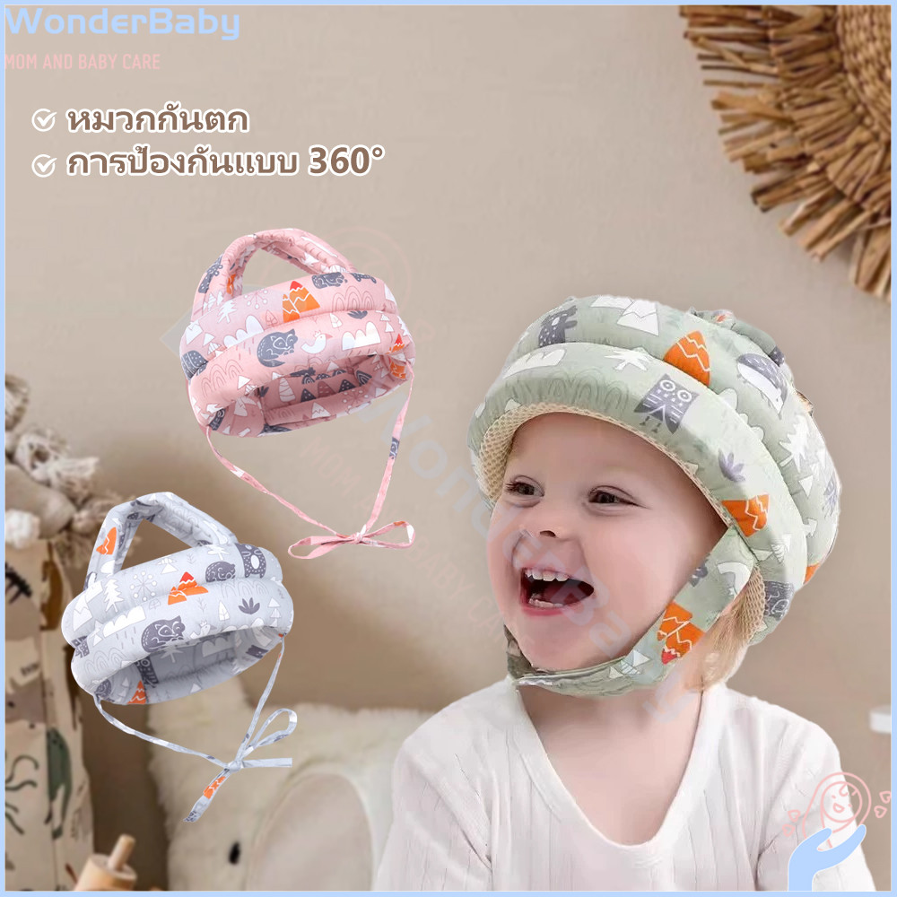 WONDERBABY กันน็อคเด็ก กันน็อกเด็ก ปกป้องอันตรายจากการล้ม หมวกเด็ก เด็กหัดเดิน หมวกกันกระแทกเด็ก 360 องศา หมวกกันกระแทก