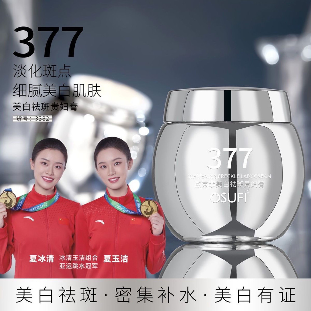 [Little red book recommendation][Lady Cream]CKCU Oubanfei Noble Lady Fair Cream Moisturizing and Yellow Removing Available for Pregnant Women10.6