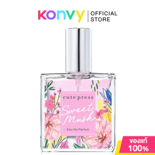 Cute Press EDP คิวท์เพรส น้ำหอมสำหรับผิวกาย 35ml (Sugar Coral/Juliet Rose/Juliet In Paradise/Daisy In Wonderland)