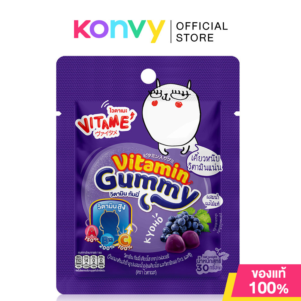 VITAME Vitamin Gummy ไวตาเมะ วิตามินกัมมี่เคี้ยวหนึบ.