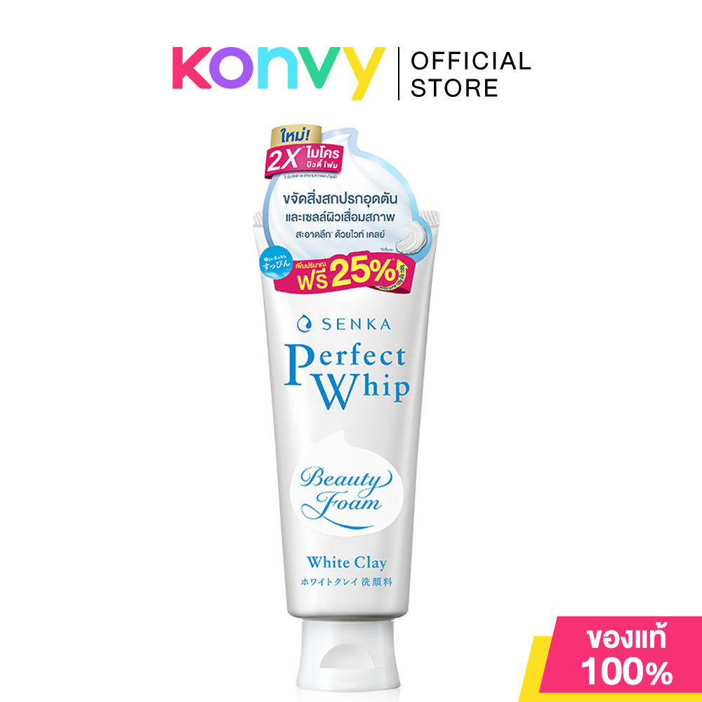 Senka Perfect Whip White Clay เซนกะ เพอร์เฟ็ค วิป ไวท์ เคลย์ วิปโฟมล้างหน้า ให้ผิวใสนุ่ม ไม่หมอง.