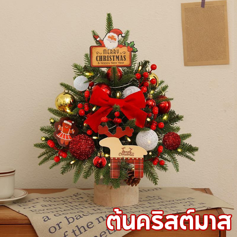 COD ต้นคริสต์มาส หลากหลายสีสัน ต้นคริสต์มาสจิ๋ว ต้นคริสต์มาสเล็ก ต้นคริสต์มาสมินิ