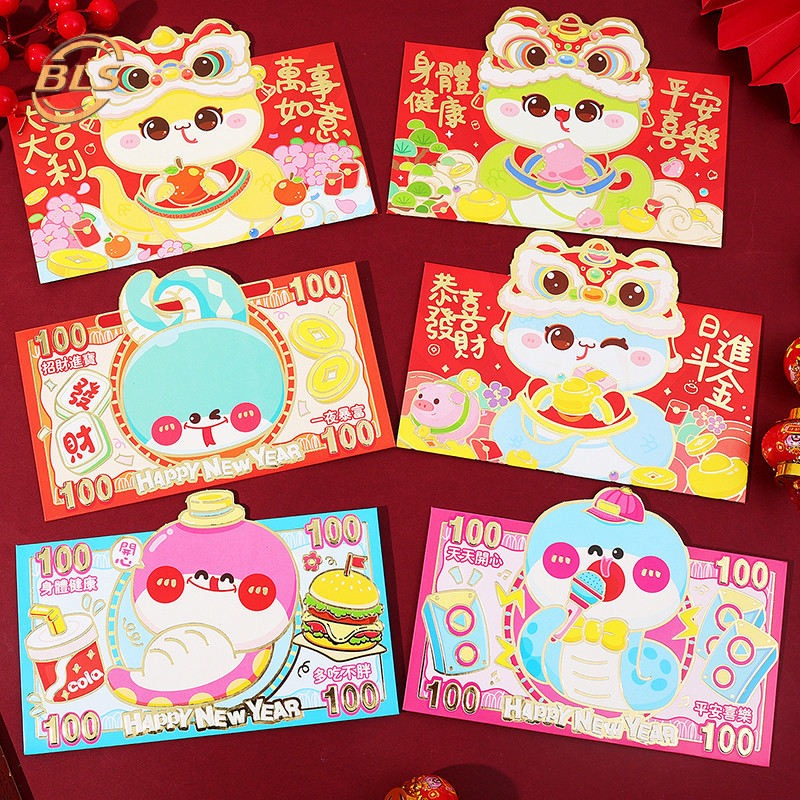 4 ชิ้น/ ชุด 2025 ปีใหม่ การ์ตูน แนวนอน สไตล์ ซองสีแดง - เทศกาลฤดูใบไม้ผลิ ราศี ลายงู ซองจดหมายสีแดงจีน