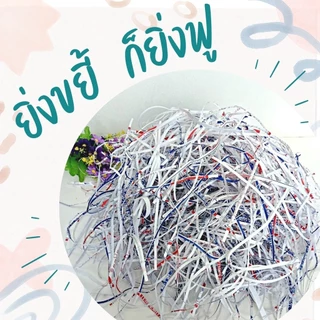 Abiz กระดาษฝอย รีไซเคิลกันกระแทd 4 มม. ขนาด 500,1000 กรัม. กระดาษฝอยกันกระแทก