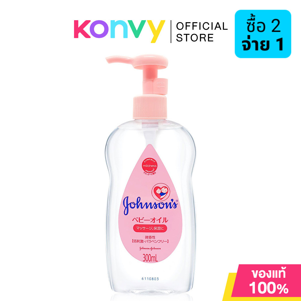 จอห์นสัน เบบี้ เช็ดเครื่องสำอาง  Johnsons Baby Gentle Oil Makeup Remover 300ml (สูตรนำเข้าจากญี่ปุ่น