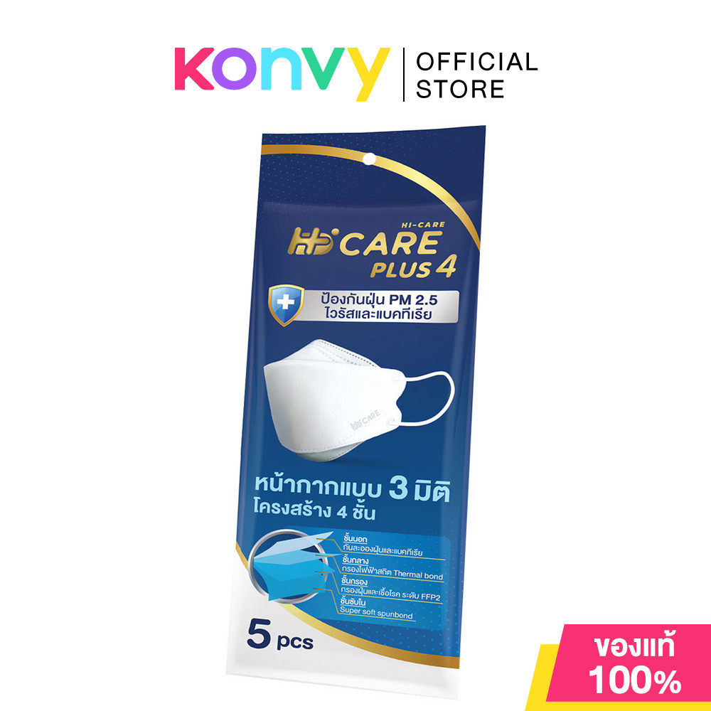 Hi-care Plus4 #Color White 5pcs.
